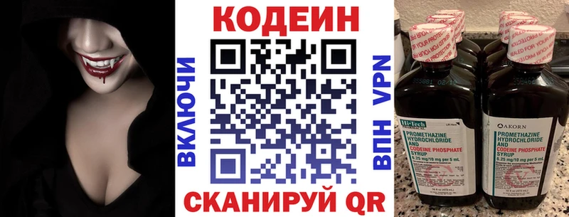 hydra маркетплейс  Демидов  Кодеин напиток Lean (лин) 